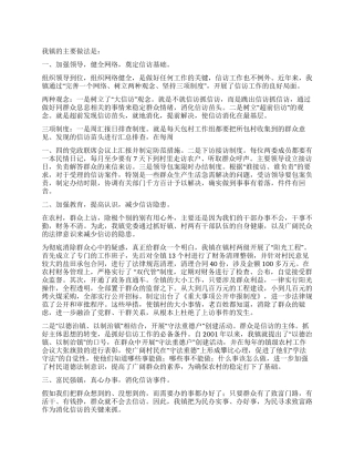 “先进基层党组织申报材料