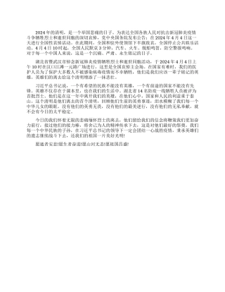 “全国哀悼日观后感-传承是最好的缅怀