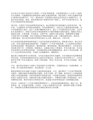 “八一建军节拥军座谈会上的讲话公众演讲