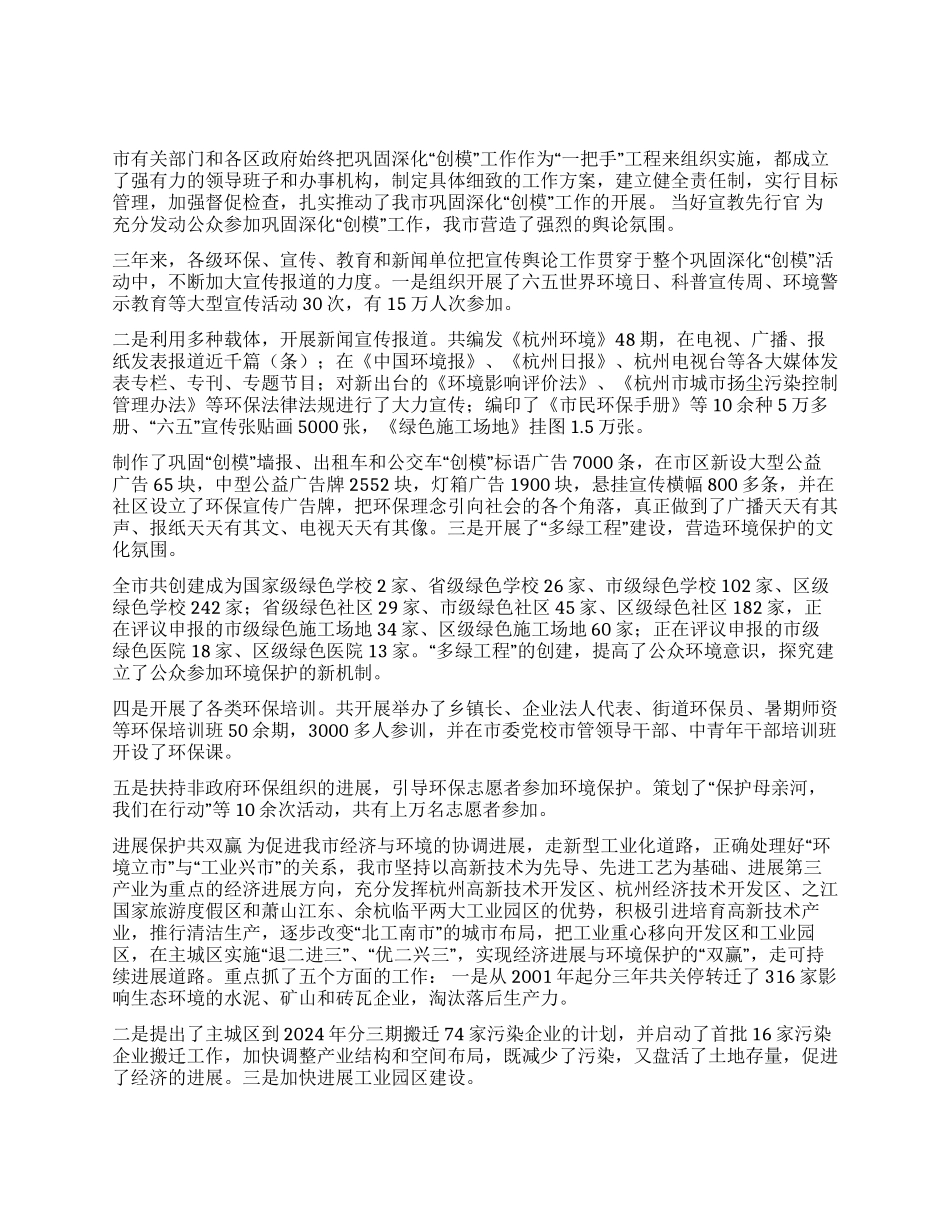 “六五世界环境日宣传系列活动_第3页