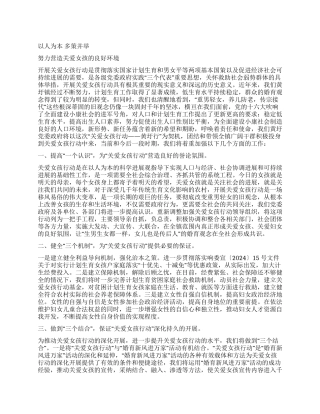 “关爱女孩行动材料