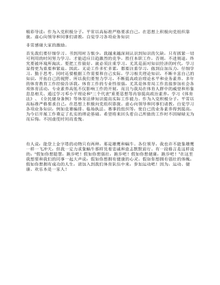 “创先争优当先锋事迹材料报告