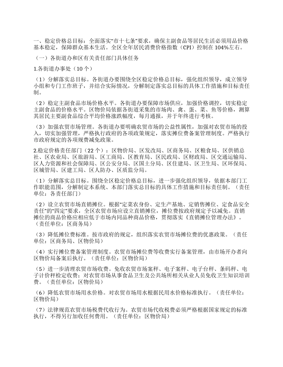 “制造业综合评价管理暂行计划政府工作计划_第1页
