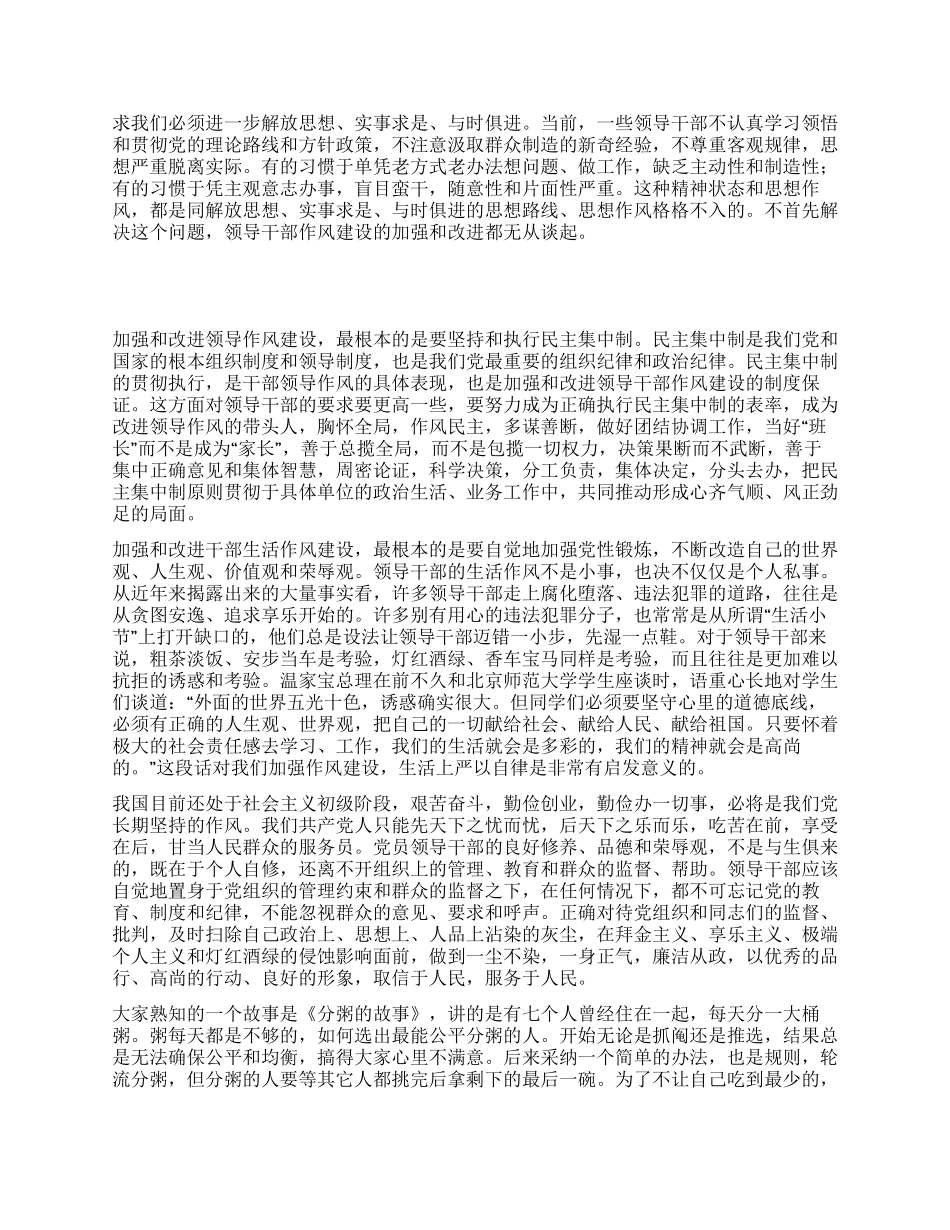 “利用作风创建强化修身养性规划政府工作计划_第3页