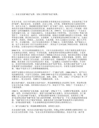 “加法“减法“乘法——丰田文化
