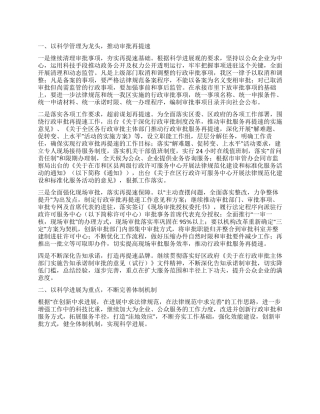 “区审批规划建设计划社区工作计划