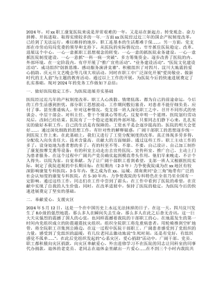 “医院支部总结及09年计划医院工作计划