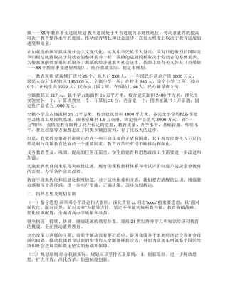 “十五科技教育发展专项规划