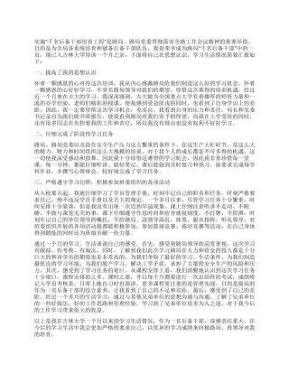 “千名后备干部培养工程学习总结与体会
