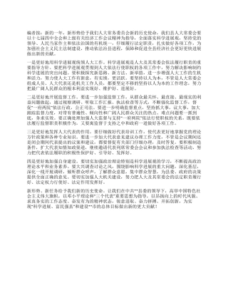 “县人大常委会民主计划政府工作计划