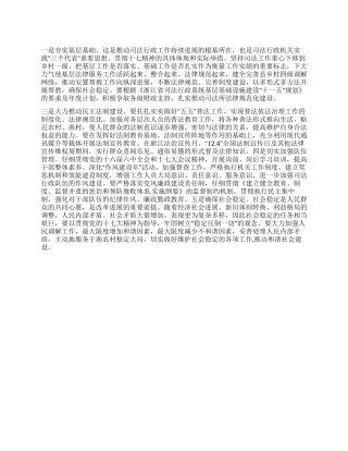 “司法局依法治县计划司法工作计划