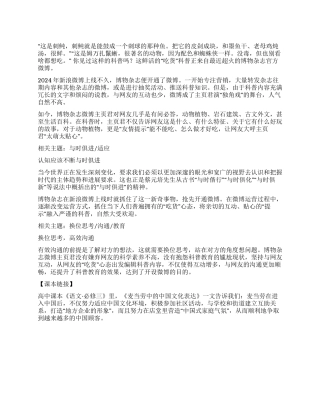 “吃货式博物科普