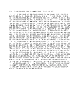 “国土资源局计划政府工作计划
