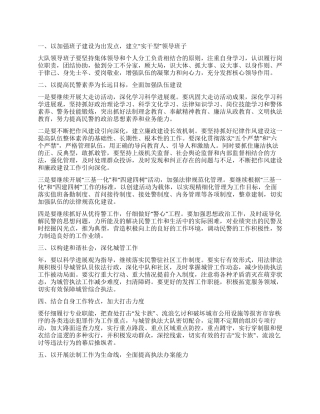 “城管支队工作安排政府工作计划