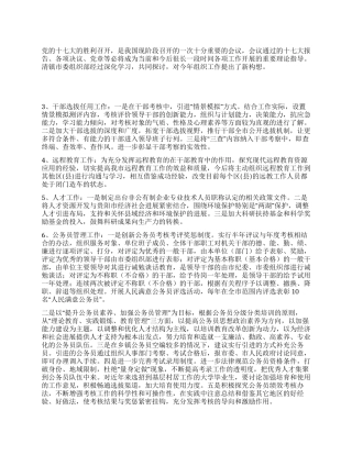 “基层组织教育培训计划教育工作计划