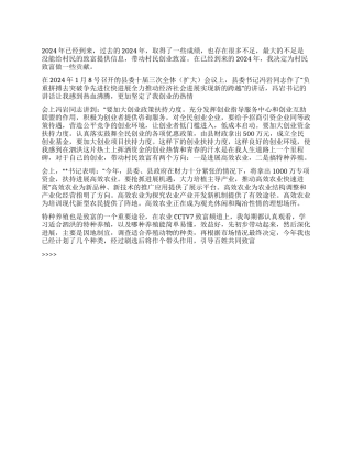 “大学生村官计划学生会工作计划