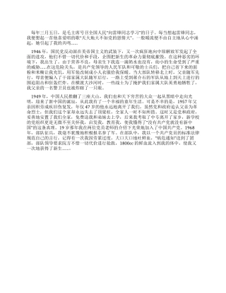 “天大地大不如党的恩情大
