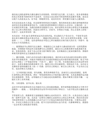 “好书引领我前行总结