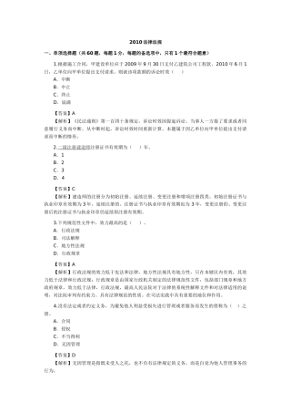 《法规及相关知识》XXXX年