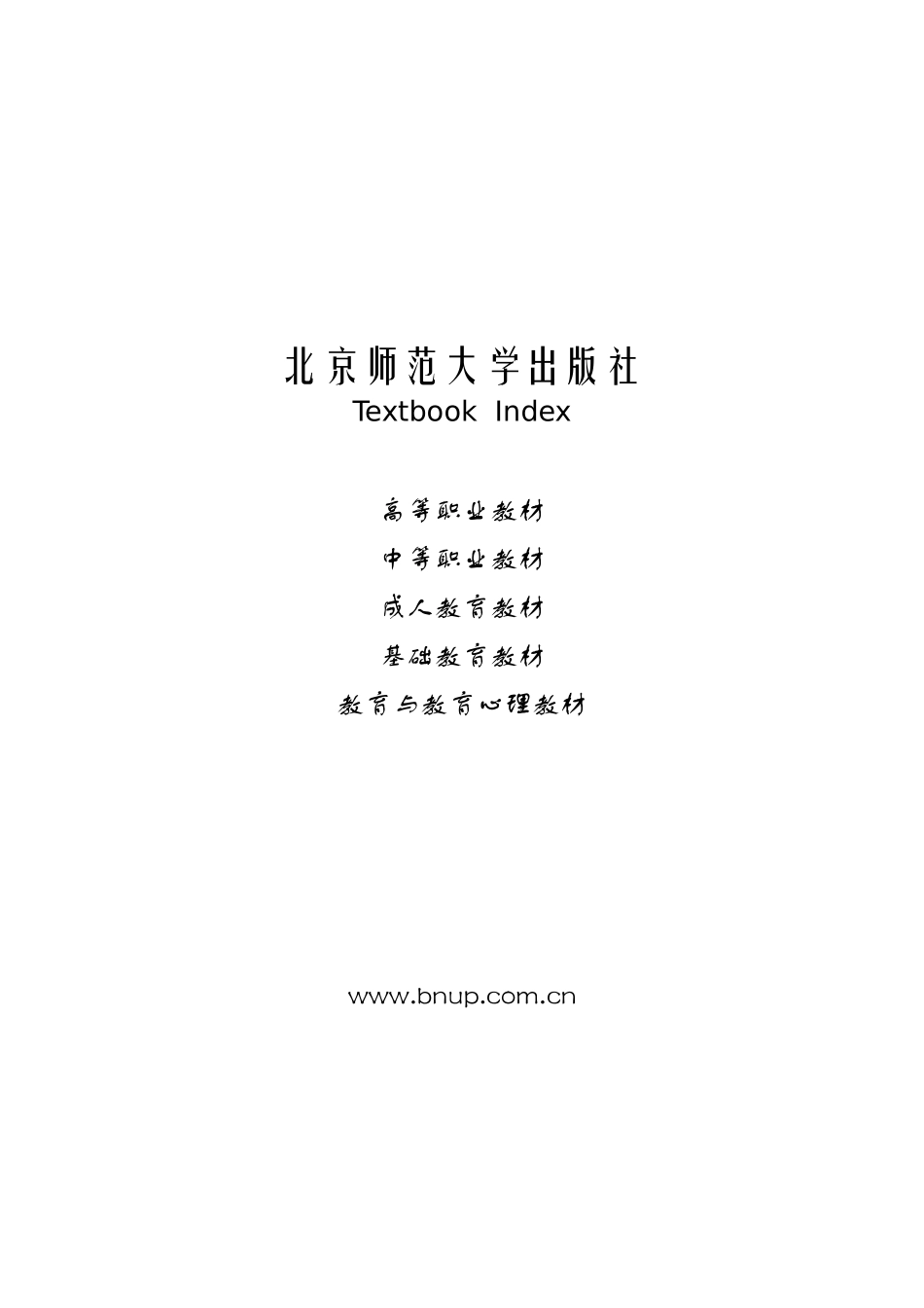 《法律基础知识》、《经济与政治基础知识》文字介绍：_第1页