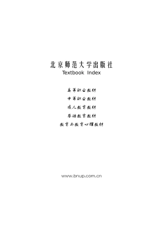 《法律基础知识》、《经济与政治基础知识》文字介绍：