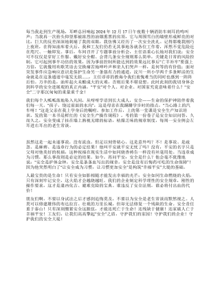 “安全二字重千金