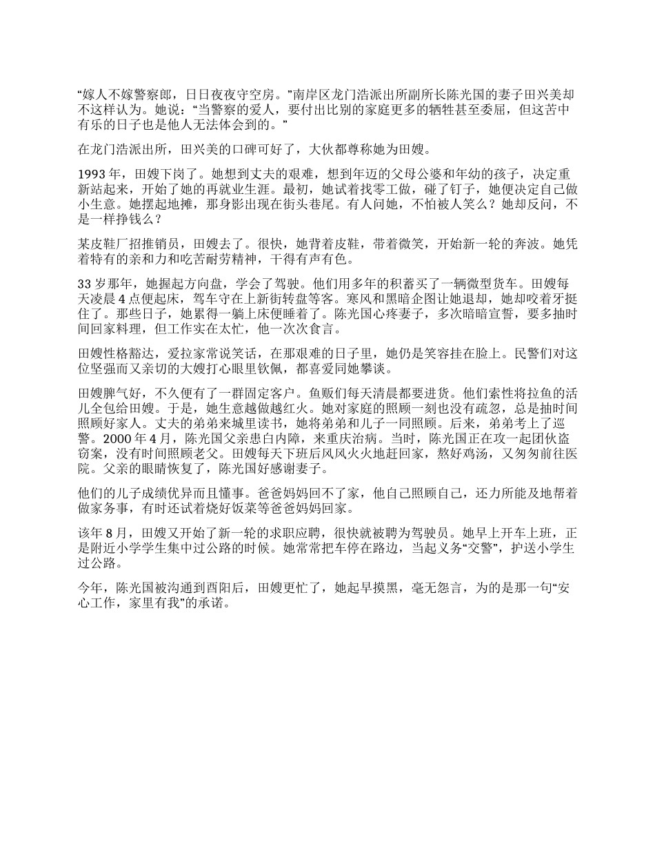 “安心工作家里有我_第1页