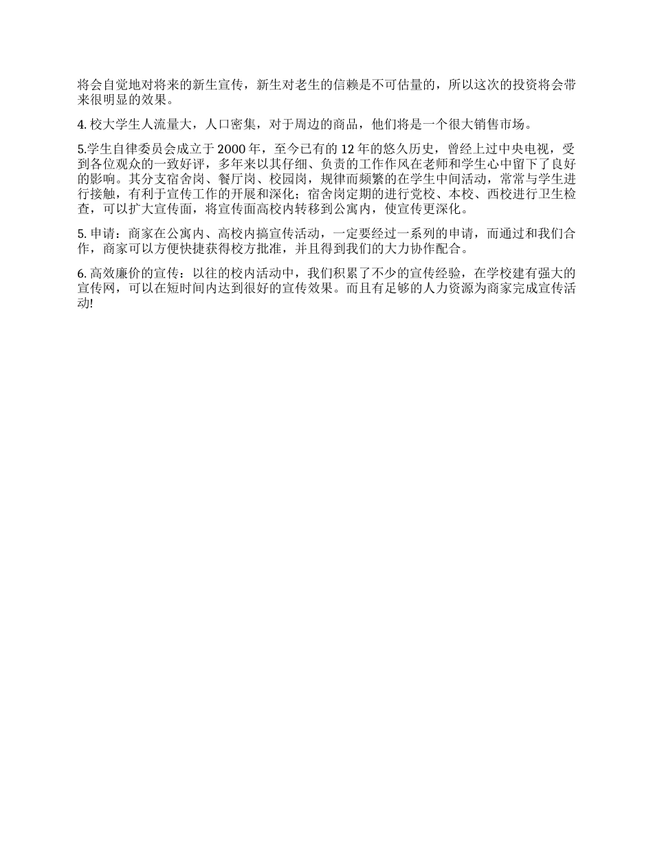 “寝室是家大学生寝室摄影展活动策划书_第2页