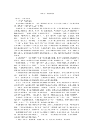 “小常宝”齐淑芳近况