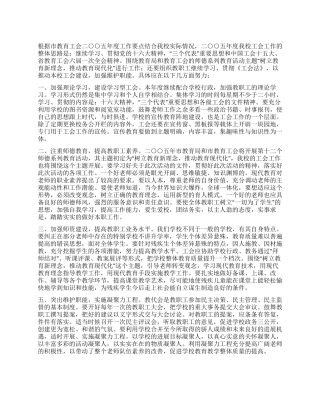 “工会二○○五年计划工会工作计划