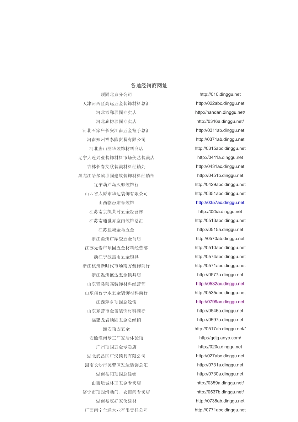 《网络广告代理合同》的补充协议_第3页
