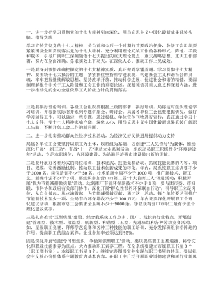 “市房产局工会计划工会工作计划