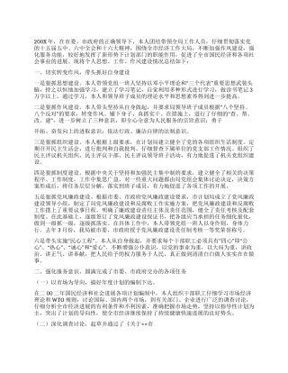 “市计划局个人总结个人工作计划