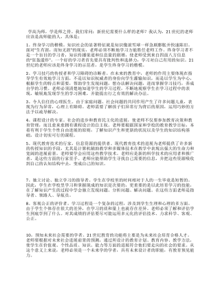 “师德师风学习心得体会