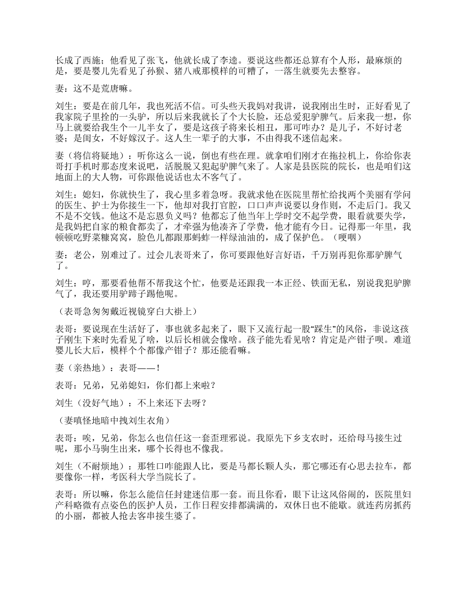 “张靓颖还是“刘德华_第2页