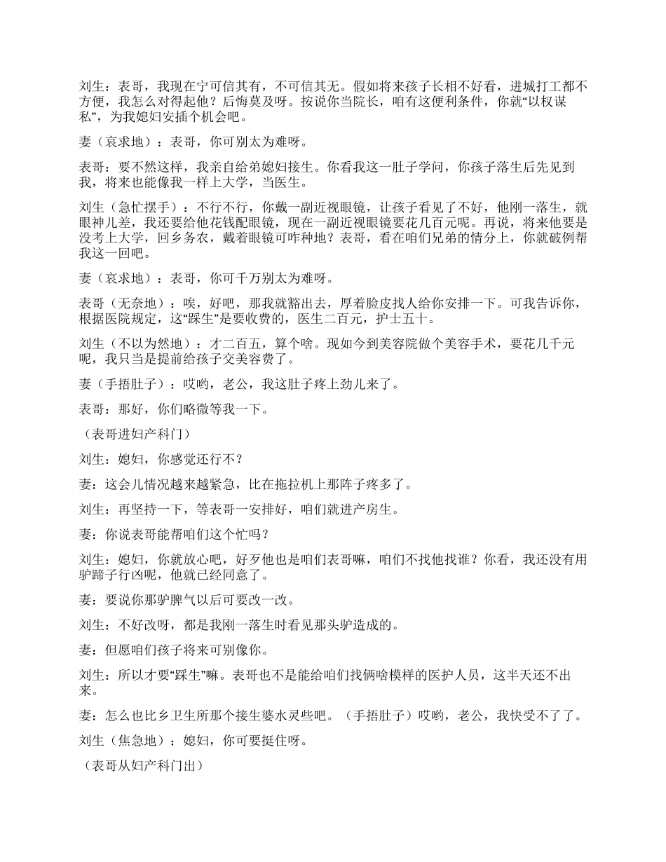 “张靓颖还是“刘德华_第3页