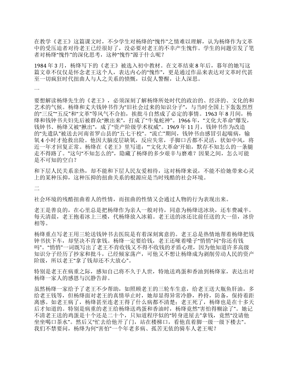 “愧怍源于互视关系的不对称_第1页