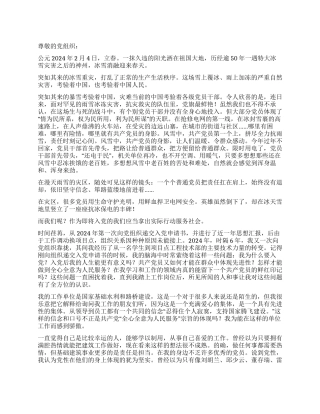 “战胜冰雪重灾永留红色印记思想汇报