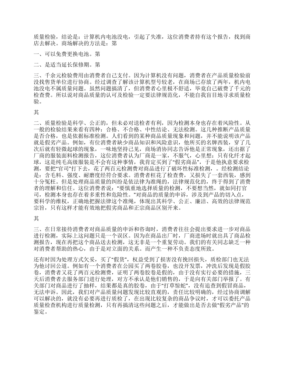 “打假治劣必须规范化制度化_第2页