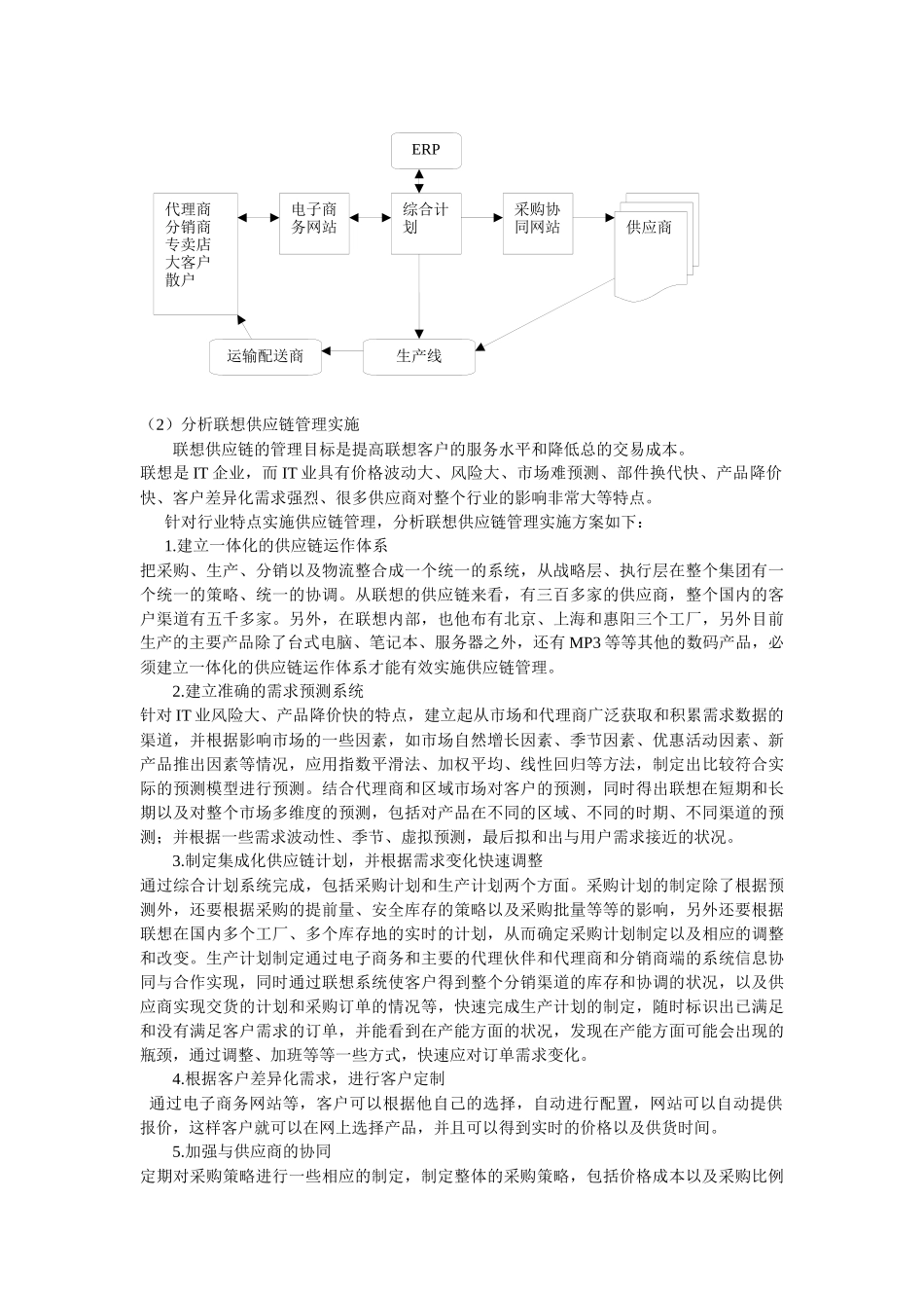 交通运输法规案例分析题_第3页