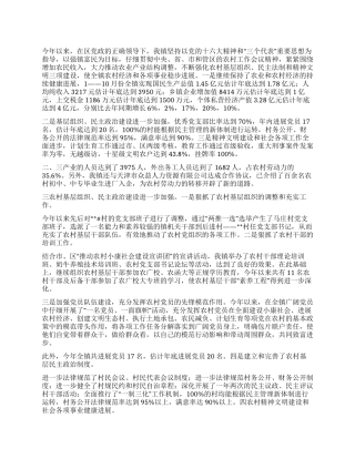 “政府总结和计划政府工作计划