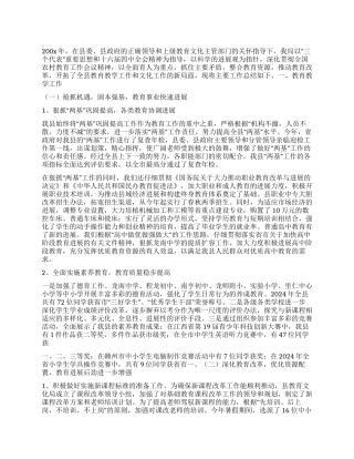 “文化局200年教育文化总结及200年计划教育工作计划