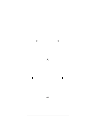 【物流仓储配送公司房屋预留预租租赁合同】（DOC 89页）