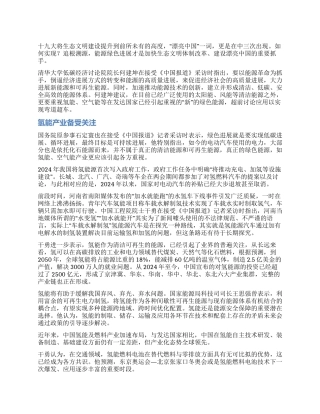 “新新能源的商机在哪儿