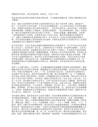 “新解放新跨越新崛起大讨论演讲稿