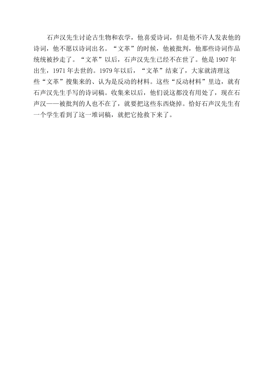 “春蚕梦与“簪花照镜中的人生体悟_第3页