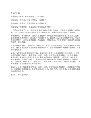 “春风行动倡议书
