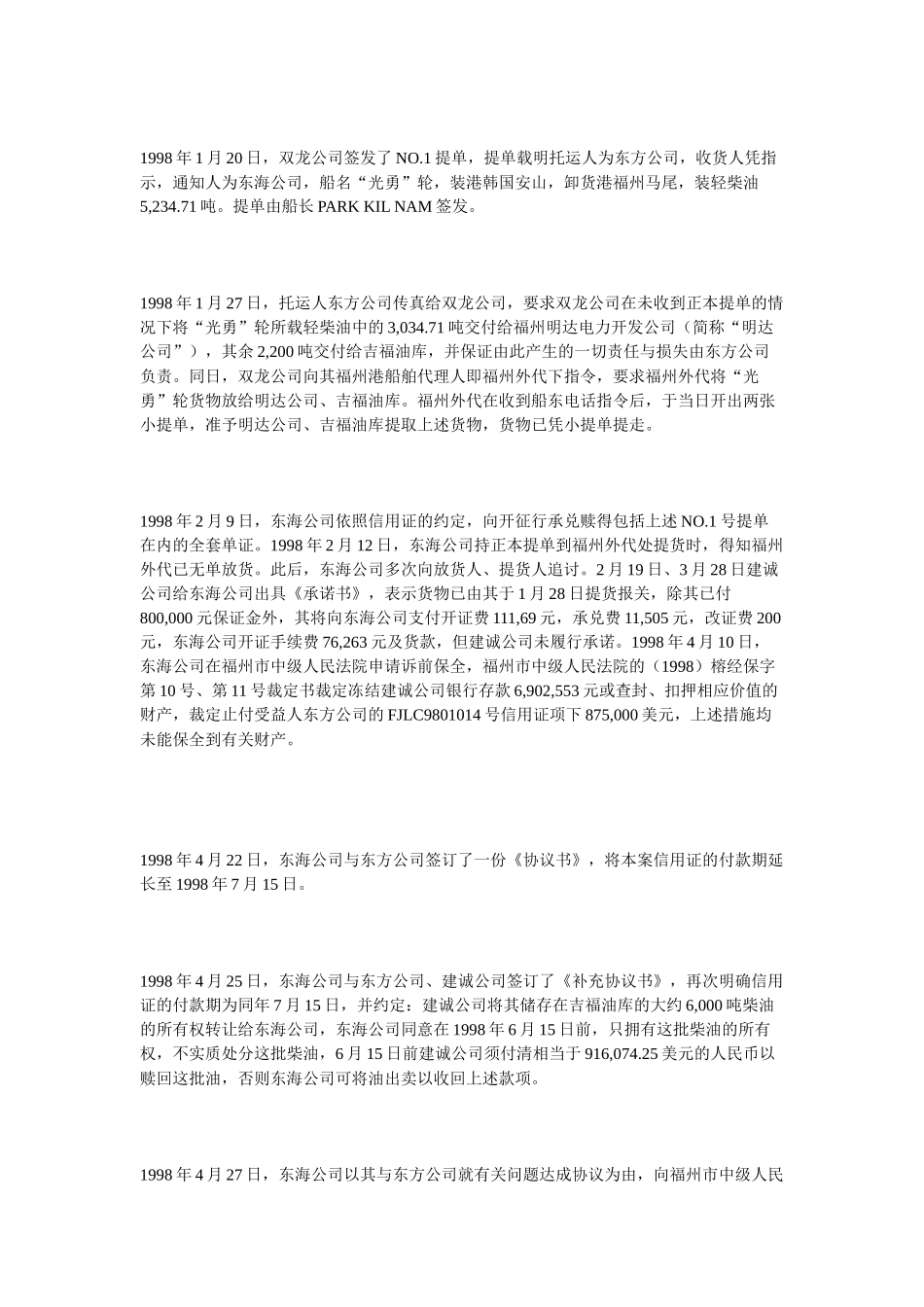 不具备建筑资质签订的承包合同如何处理案例_第2页
