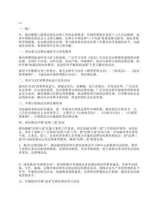 “机关2024年工作计划五则政府工作计划