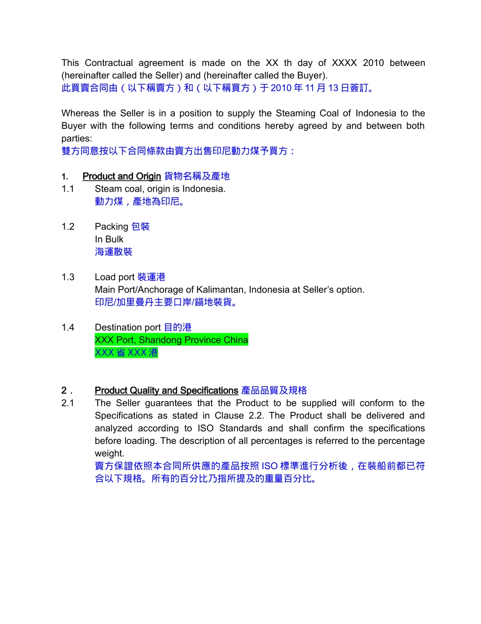 买卖合同_印尼动力煤_第2页